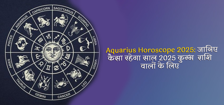 aquarius horoscope 2025